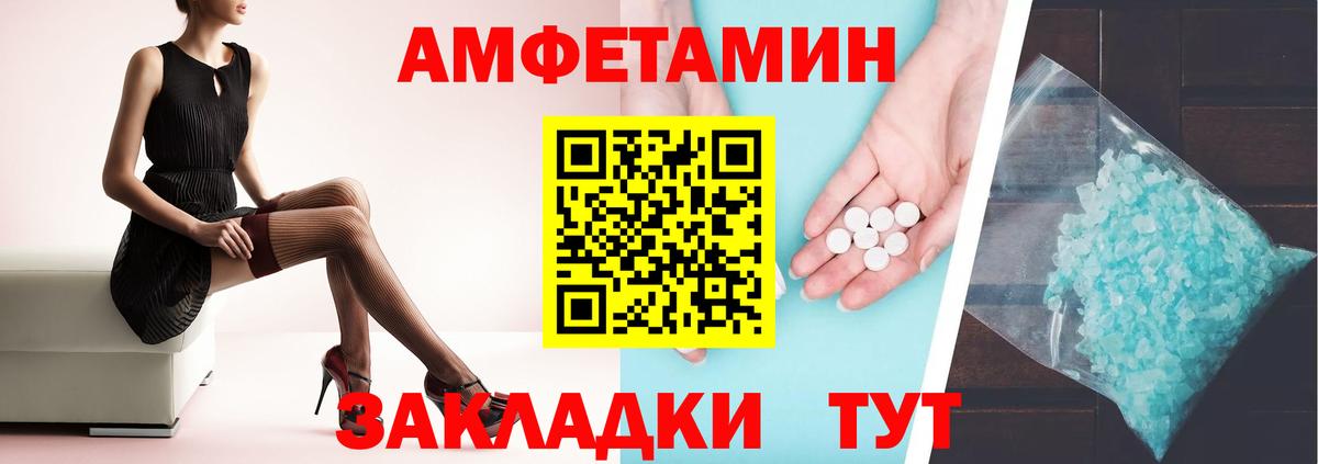 Amphetamine  Вход с VPN  АМФ  Amphetamine VHQ  MEGA вход  Миасс 