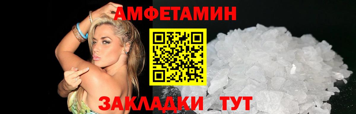 Amphetamine Premium Миасс