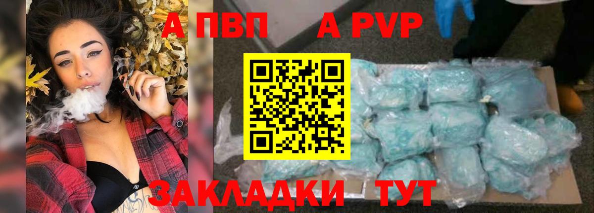 Альфа ПВП Соль  Вход с VPN  Миасс 