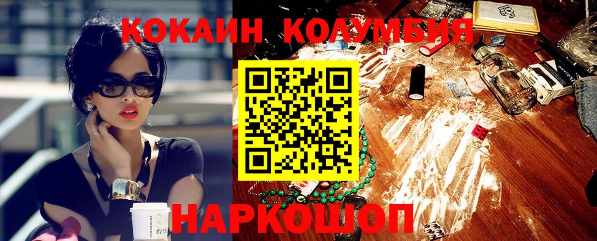 Cocaine FishScale  Вход с VPN  Миасс  Кокаин  Cocaine Эквадор 