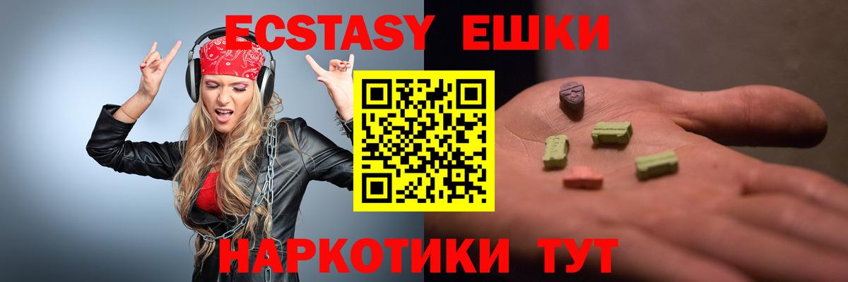 ЭКСТАЗИ Дубай Миасс