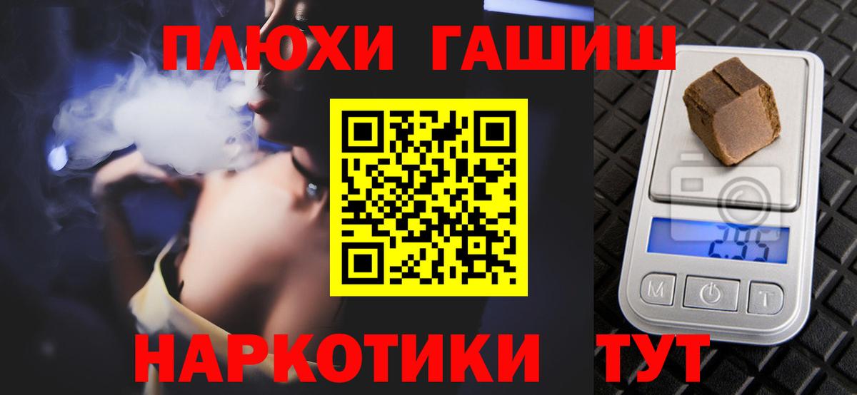 Гашиш hashish Миасс