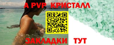 ALPHA-PVP Донецк