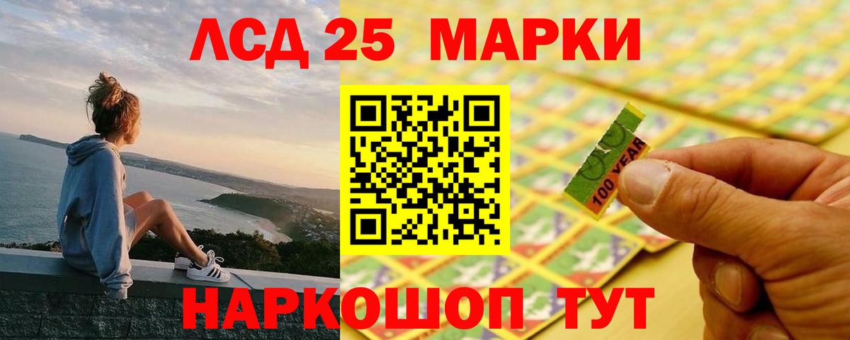 LSD-25 экстази ecstasy  omg зеркало  Миасс  Лсд 25 экстази кислота  Вход с VPN 