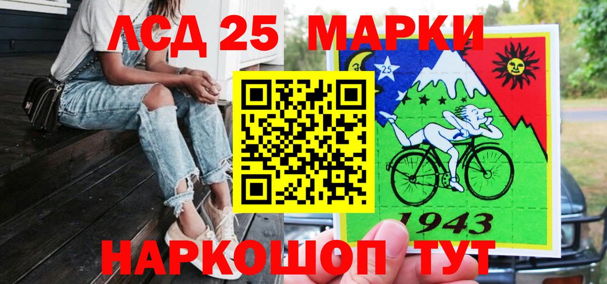 Марки N-bome 1500мкг  Вход с VPN  Миасс 