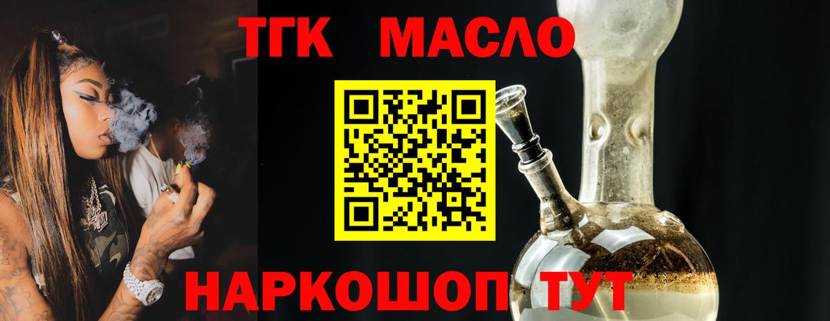 Дистиллят ТГК концентрат Миасс